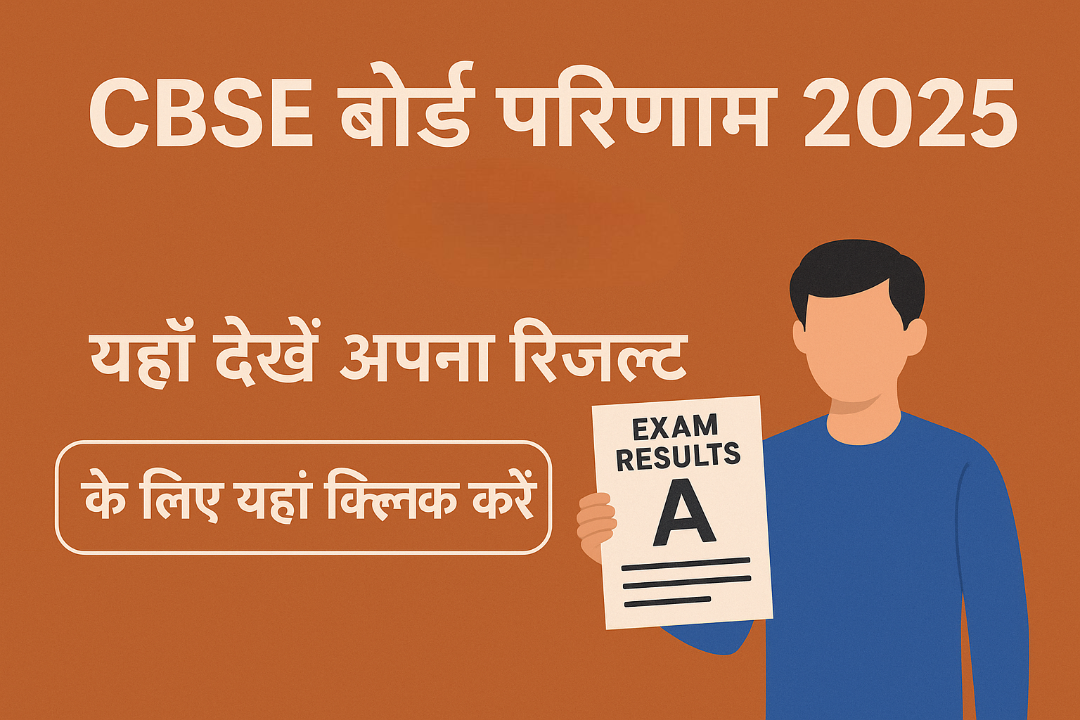 12वीं के बाद क्या करें? टॉप करियर ऑप्शन्स जो बदल सकते हैं आपकी ज़िंदगी