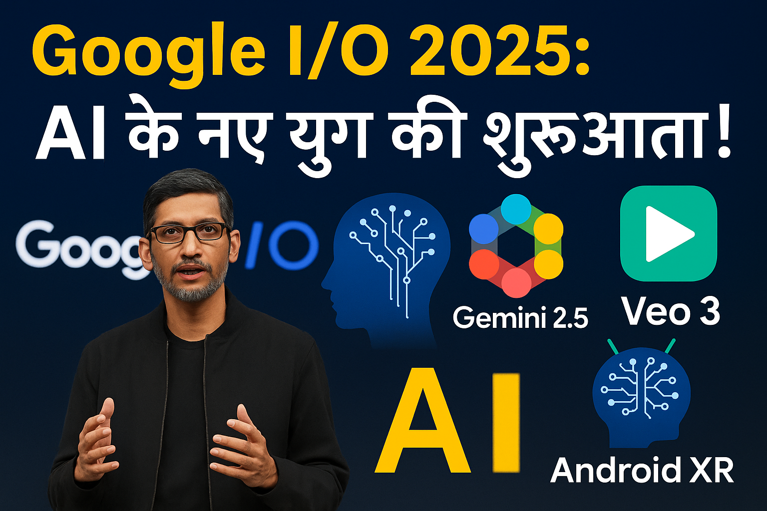 Google I/O 2025: Google के नवीनतम AI लॉन्च और उनके प्रभाव